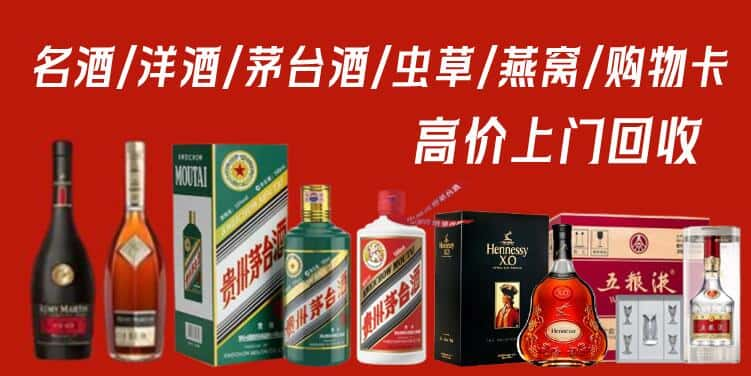 宜昌西陵区回收茅台酒