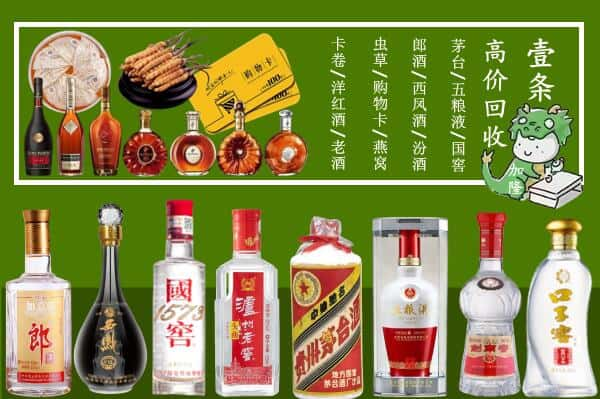 宜昌西陵区回收名酒哪家好