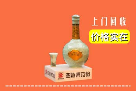 宜昌西陵区回收四特酒