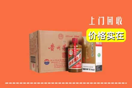 宜昌西陵区回收精品茅台酒