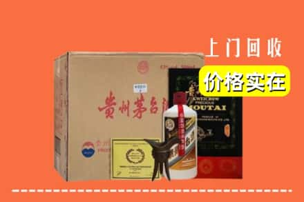 宜昌西陵区回收陈酿茅台酒