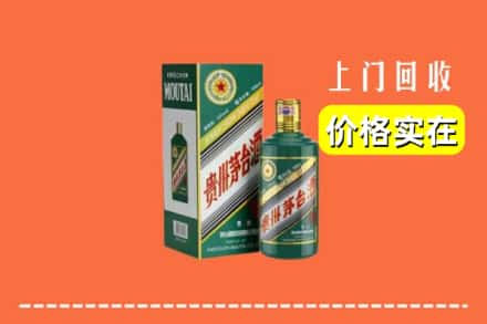 宜昌西陵区回收纪念茅台酒